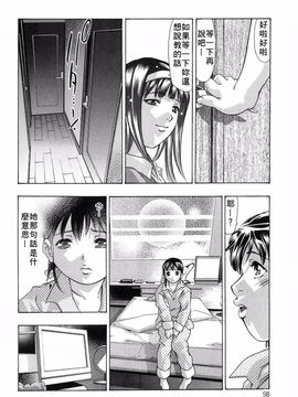 [鬼窪浩久] 内なる声_097