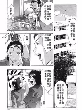 [鬼窪浩久] 内なる声_110