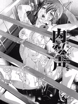 [鬼窪浩久] 内なる声_111