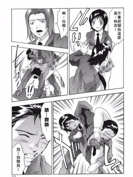[鬼窪浩久] 内なる声_112