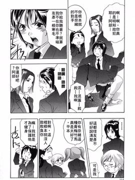 [鬼窪浩久] 内なる声_113