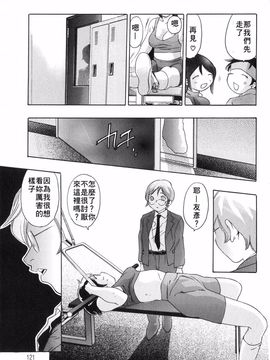 [鬼窪浩久] 内なる声_120
