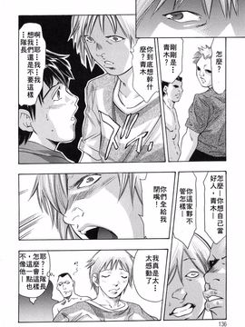 [鬼窪浩久] 内なる声_135
