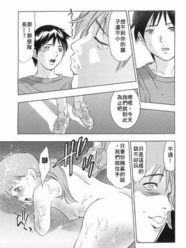 [鬼窪浩久] 内なる声_136