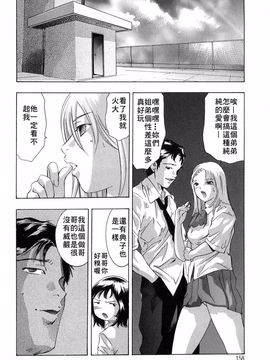 [鬼窪浩久] 内なる声_157