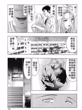 [鬼窪浩久] 内なる声_158