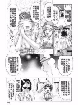 [鬼窪浩久] 嗜好の悦楽_107