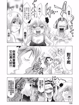 [鬼窪浩久] 嗜好の悦楽_156