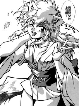 [真鍋譲治] お吟―美少女的淫魔獣人伝_013