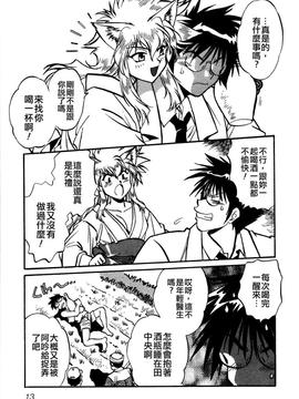 [真鍋譲治] お吟―美少女的淫魔獣人伝_016