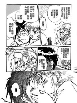 [真鍋譲治] お吟―美少女的淫魔獣人伝_017