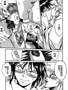 [真鍋譲治] お吟―美少女的淫魔獣人伝_018