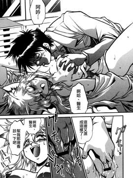 [真鍋譲治] お吟―美少女的淫魔獣人伝_020