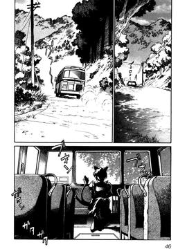 [真鍋譲治] お吟―美少女的淫魔獣人伝_049