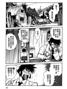 [真鍋譲治] お吟―美少女的淫魔獣人伝_052