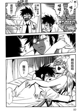 [真鍋譲治] お吟―美少女的淫魔獣人伝_053
