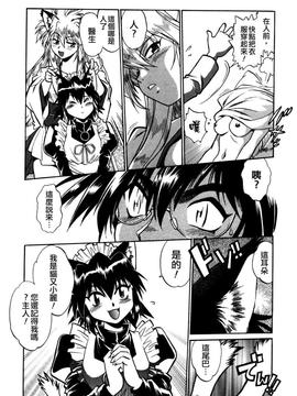 [真鍋譲治] お吟―美少女的淫魔獣人伝_065