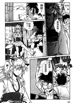 [真鍋譲治] お吟―美少女的淫魔獣人伝_071