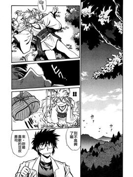 [真鍋譲治] お吟―美少女的淫魔獣人伝_076