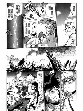 [真鍋譲治] お吟―美少女的淫魔獣人伝_079