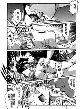 [真鍋譲治] お吟―美少女的淫魔獣人伝_086