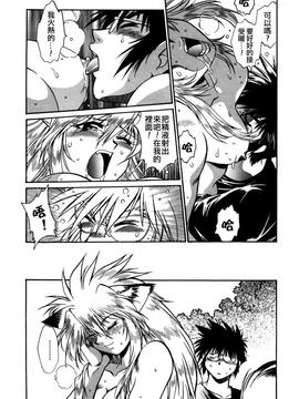 [真鍋譲治] お吟―美少女的淫魔獣人伝_088