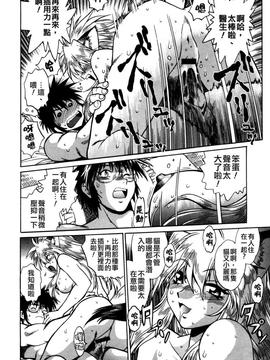 [真鍋譲治] お吟―美少女的淫魔獣人伝_093