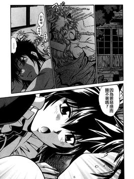 [真鍋譲治] お吟―美少女的淫魔獣人伝_096