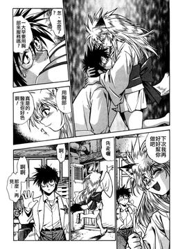 [真鍋譲治] お吟―美少女的淫魔獣人伝_101