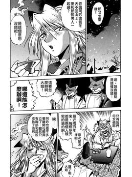 [真鍋譲治] お吟―美少女的淫魔獣人伝_138