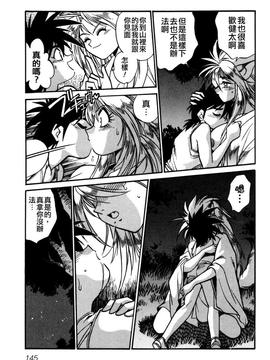 [真鍋譲治] お吟―美少女的淫魔獣人伝_147