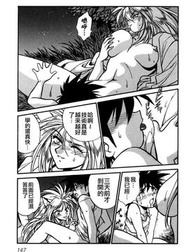 [真鍋譲治] お吟―美少女的淫魔獣人伝_149