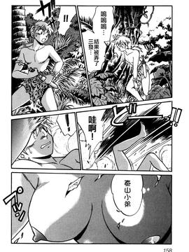 [真鍋譲治] お吟―美少女的淫魔獣人伝_160
