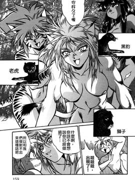 [真鍋譲治] お吟―美少女的淫魔獣人伝_161