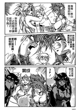 [真鍋譲治] お吟―美少女的淫魔獣人伝_162