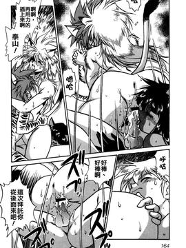 [真鍋譲治] お吟―美少女的淫魔獣人伝_166