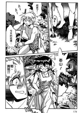 [真鍋譲治] お吟―美少女的淫魔獣人伝_176