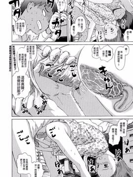 [雨がっぱ少女群] あったかく、して。_020