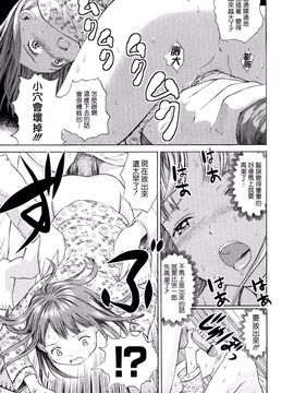 [雨がっぱ少女群] あったかく、して。_021