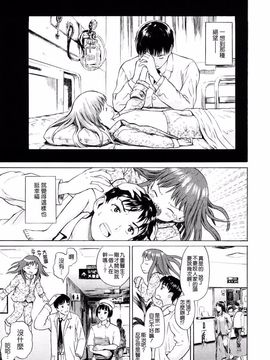 [雨がっぱ少女群] あったかく、して。_027