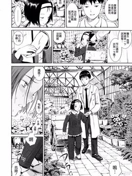 [雨がっぱ少女群] あったかく、して。_032
