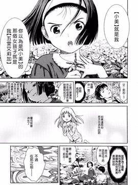 [雨がっぱ少女群] あったかく、して。_035