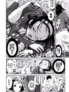 [雨がっぱ少女群] あったかく、して。_038