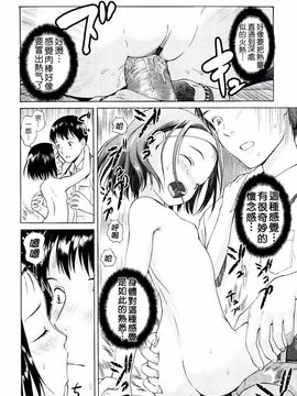 [雨がっぱ少女群] あったかく、して。_058