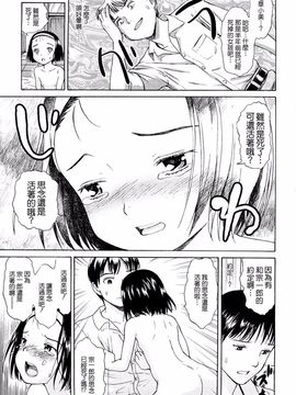 [雨がっぱ少女群] あったかく、して。_063