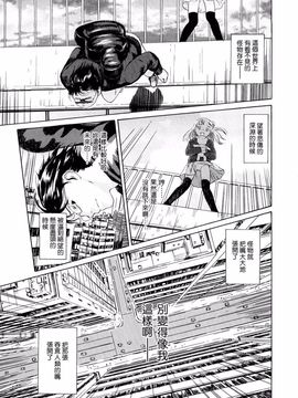 [雨がっぱ少女群] あったかく、して。_085