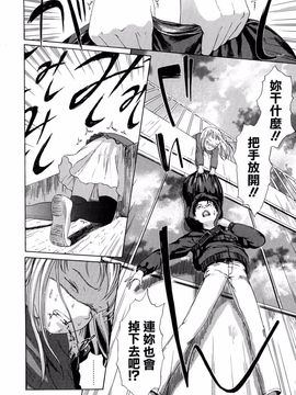 [雨がっぱ少女群] あったかく、して。_089