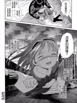 [雨がっぱ少女群] あったかく、して。_093