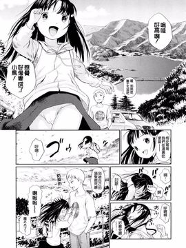 [雨がっぱ少女群] あったかく、して。_094