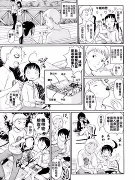 [雨がっぱ少女群] あったかく、して。_096